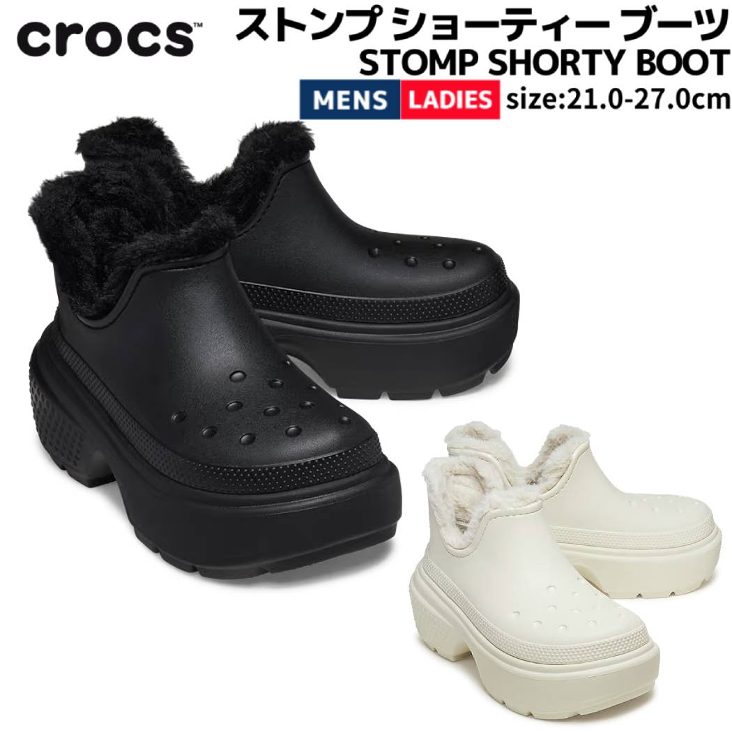 楽天市場】crocs STOMP LINED BOOT BLACK 208718-001 クロックス