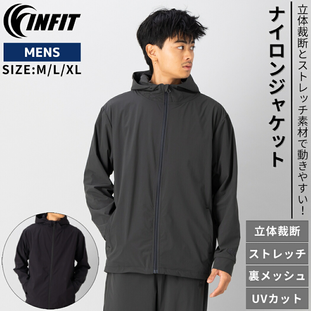 【楽天市場】【総額20万ポイントプレゼントキャンペーン開催中】インフィット INFIT ナイロンジャケット メンズ 春 秋 冬 スポーツ ...