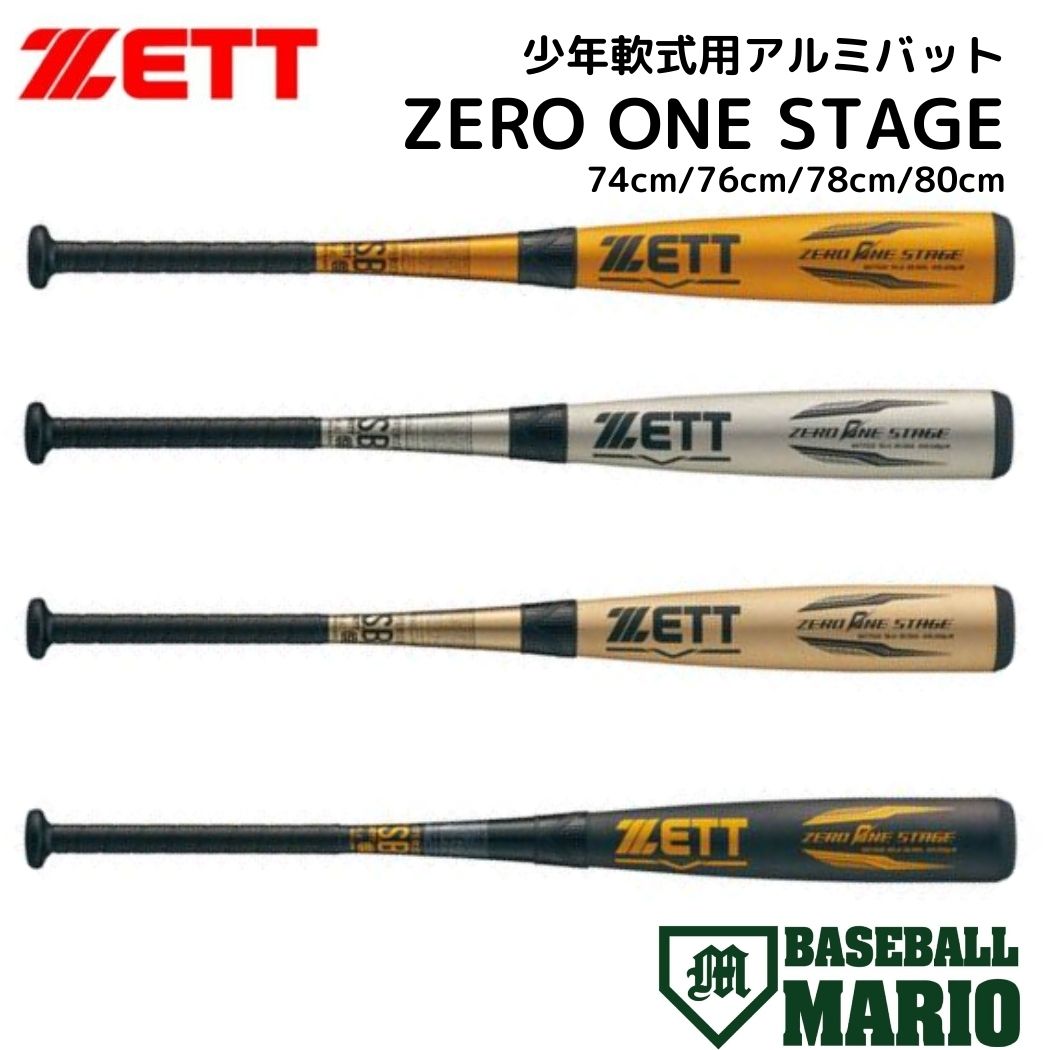 楽天市場】ゼット ZETT GODA-GM 少年軟式用金属製バット