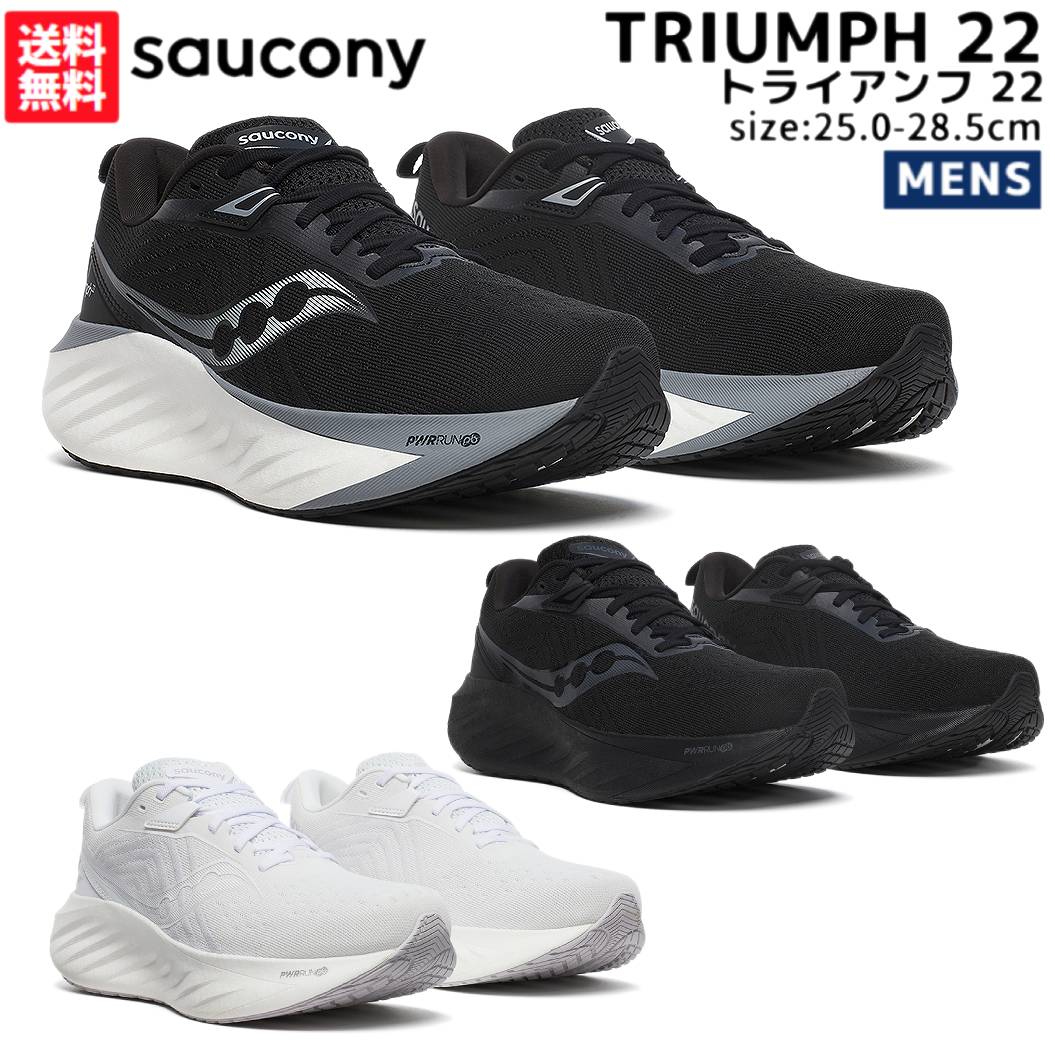 楽天市場】サッカニー Saucony ENDORPHIN SPEED 4