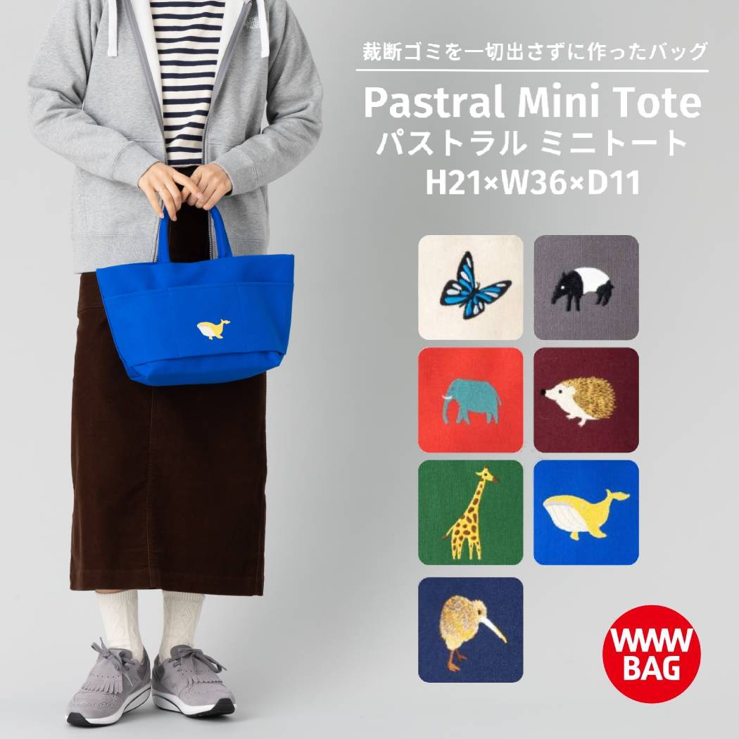 wwwbag wwbag パストラルトートミニ メンズ レディース ユニセックス 鞄 カジュアル バッグ キャンバストート 日本製 マザーズバッグ 帆布 綿100％ 動物柄 サスティナブル お出掛け 買い物 ミニトート wb721002