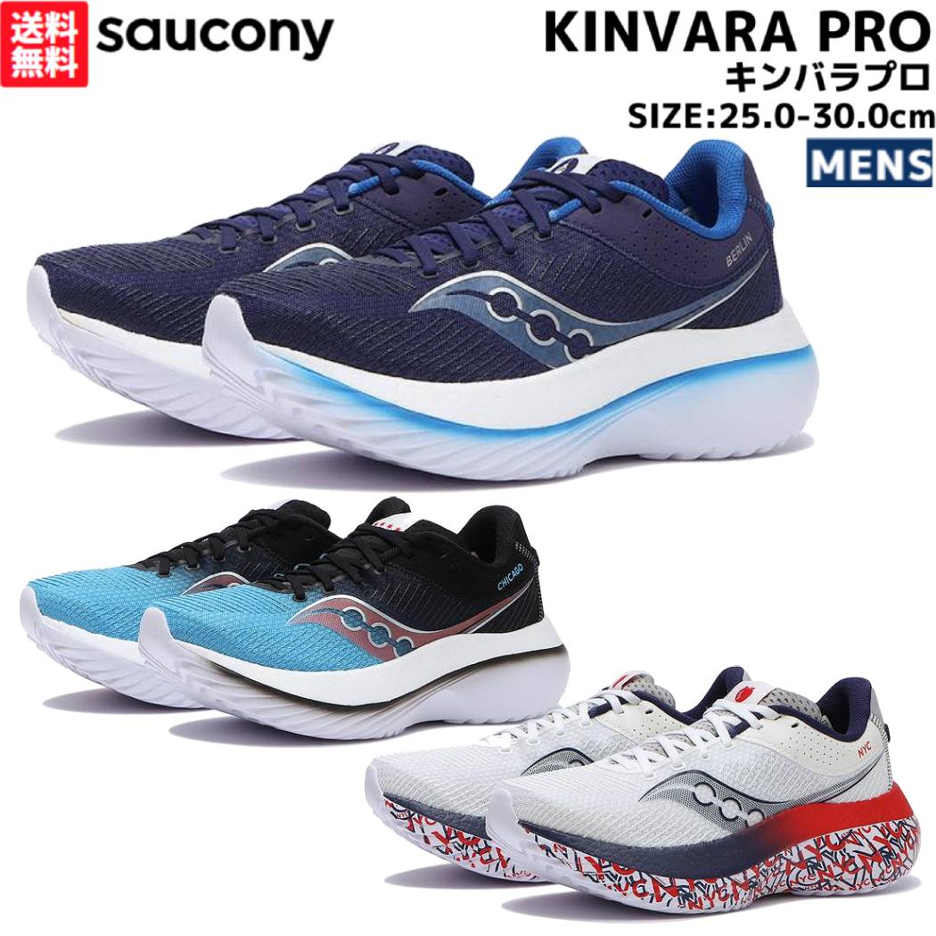 楽天市場】サッカニー Saucony ENDORPHIN SPEED 4