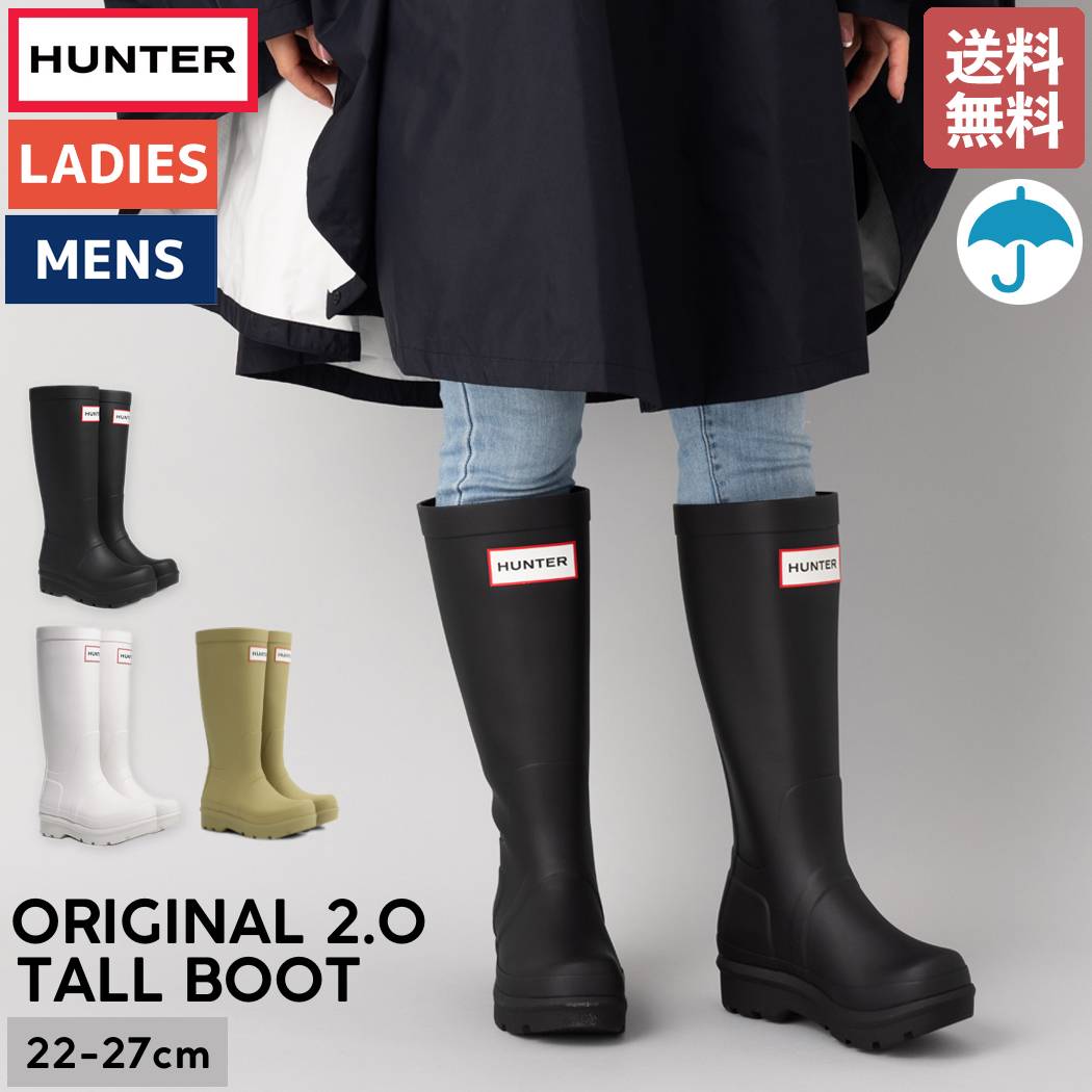 楽天市場】ハンター HUNTER 【正規取扱販売店】ORIGINAL TALL
