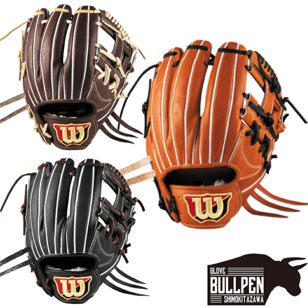 Wilson DUAL軟式 D5型 プロストック 湯もみ型付け コユニ 楽天市場】【湯もみ型付け加工無料】【2025年モデル】【Wilson