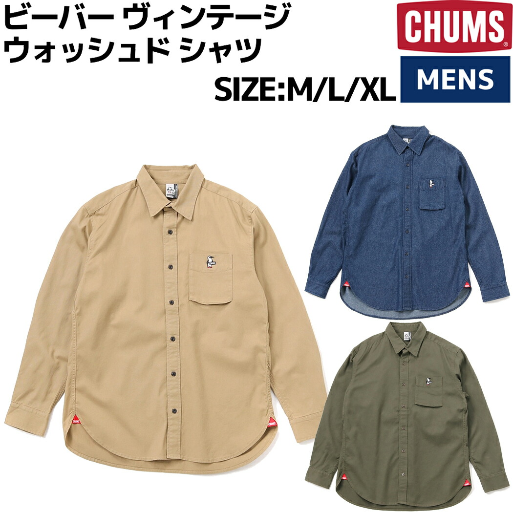新品　未使用　CHUMS メンズ　チャムス　ヘビー　ネルシャツ　ガーメント CHUMS セール チャムス ネルシャツ メンズ ネルチェック 長袖