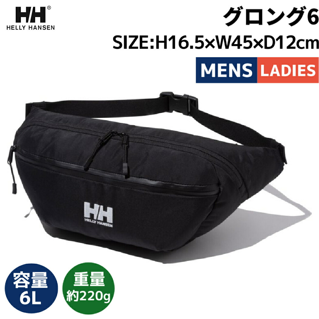 【美品】HH ヘリーハンセン　セット売り 楽天市場】HELLY HANSEN ヘリーハンセン HB32453 MY FIRST HH