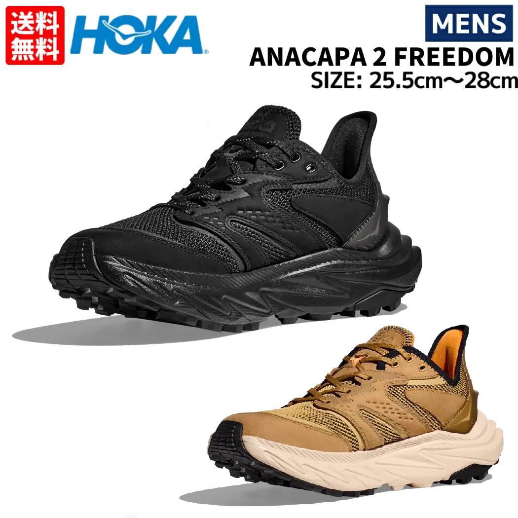アオナ HOKA TOR ULTRA HI LUNAR ROCK / DIVA BLUE（ホカ トー ウルトラ
