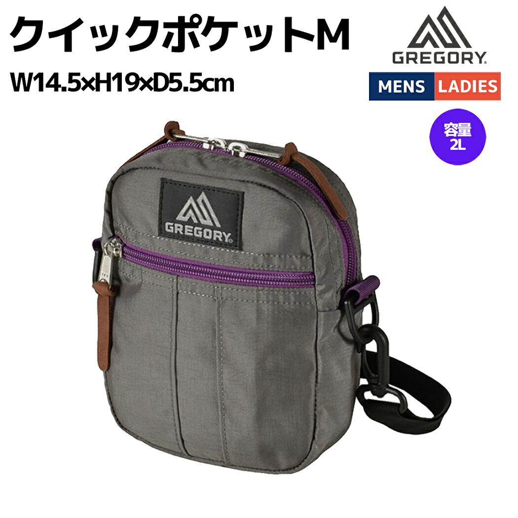 【楽天市場】グレゴリー GREGORY QUICK POCKET M クイックポケットM 2L メンズ レディース ユニセックス ショルダー ...