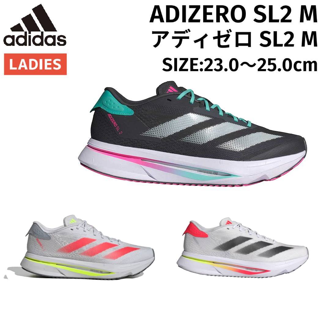 楽天市場】アディダス adidas Adizero Boston 12 アディゼロ