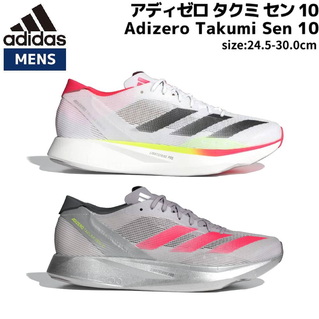楽天市場】【アディダス】 ADIZERO TAKUMI SEN 7 アディゼロ