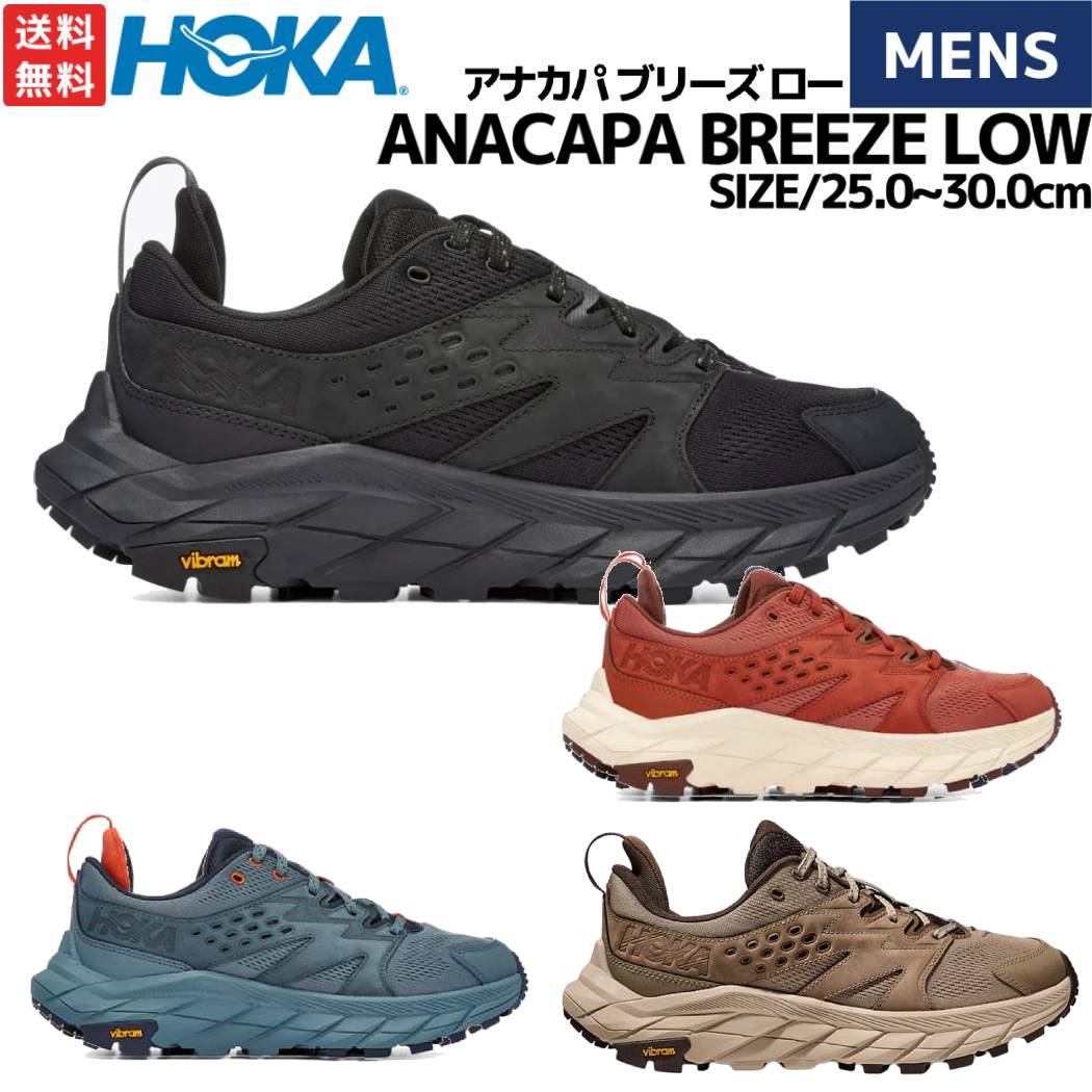 HOKA ホカオネオネ ホパラ2 Hopara2 スポーツサンダル サンドカラー ホカ オネオネ ホパラ 2 (メンズサンダル) 価格比較 - 価格.com