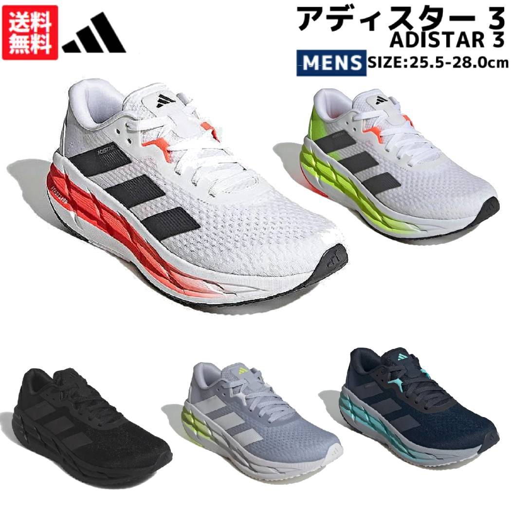 楽天市場】アディダス adidas Adizero Boston 12 アディゼロ