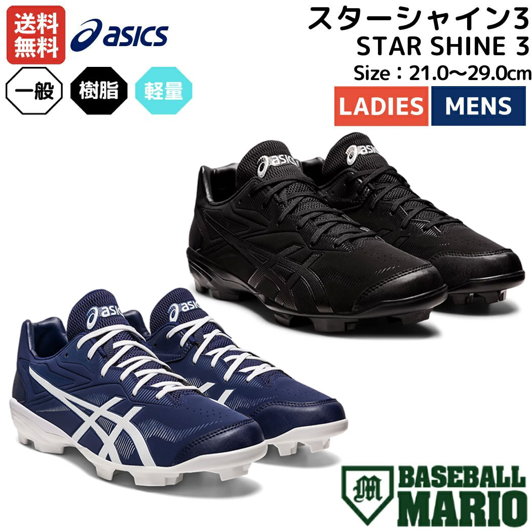 Mizuno 野球スパイクシューズ ミズノ スパイク 野球」の人気商品一覧 | 安い商品を通販サイト