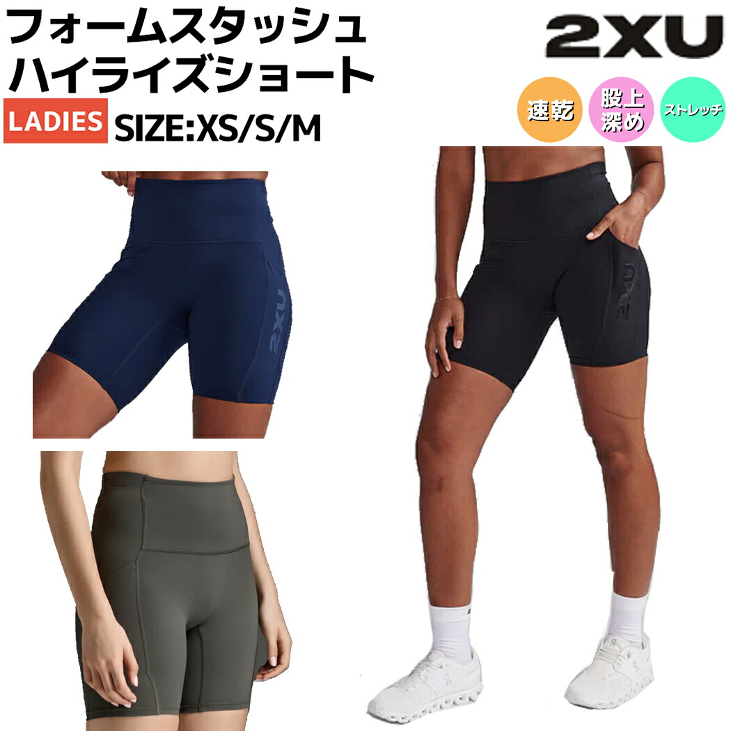 楽天市場】2XU ツータイムズユー PWXコンプレッションショーツ