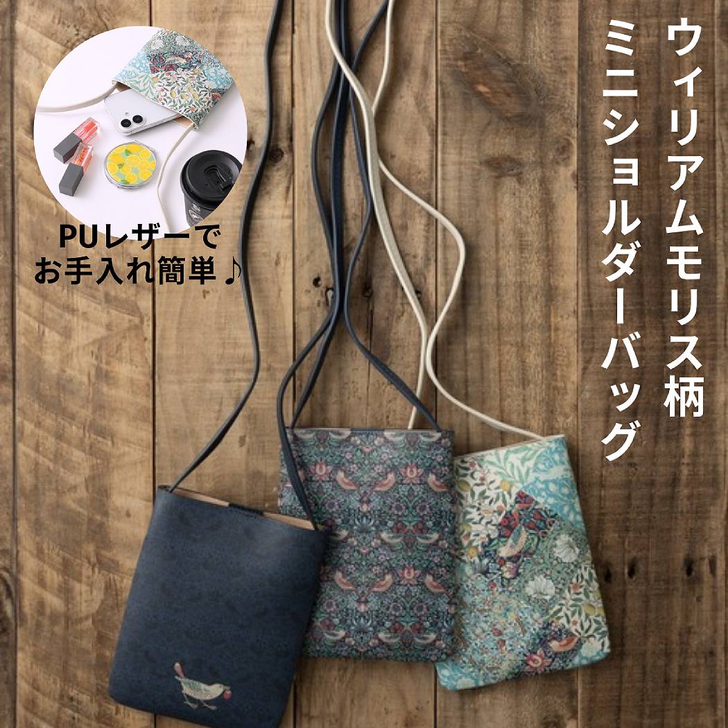 ෆ˚*川島織物ウィリアムモリス˚*ピンパーネルリングハンドルバッグ˚* ピンパーネル（カーテン／FF1022・FF1023）｜Morris Design