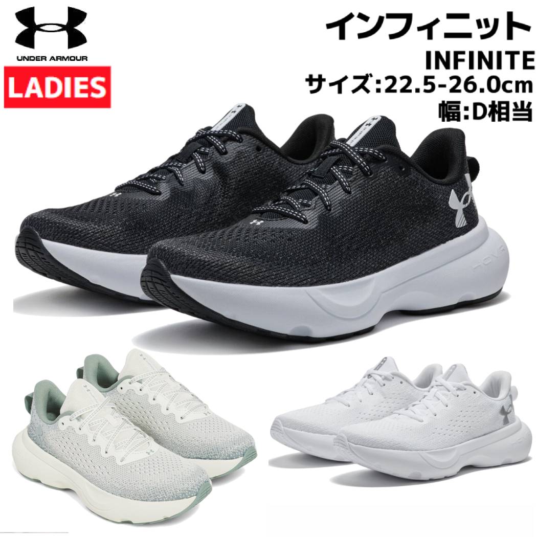 UNDER ARMOUR - 新品UNDER ARMOUR アンダーアーマー ランニングシューズSPEED ☆アンダーアーマー メンズ ランニングシューズ スニーカー 靴