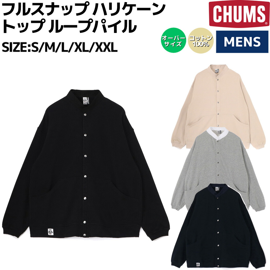 楽天市場】セール！チャムス / CHUMS フルスナップ ハリケーン
