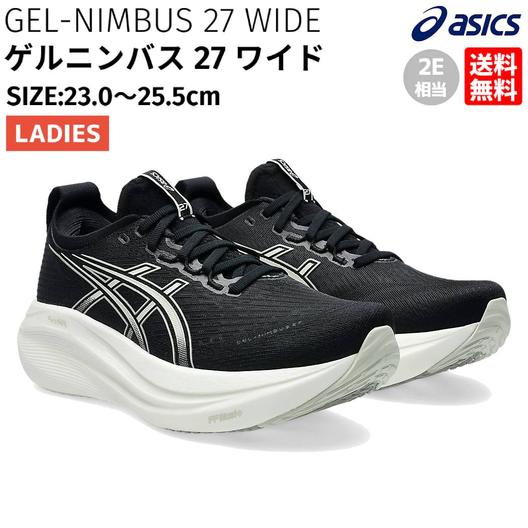 ASICS ゲルニンバス27 25cm GEL-NIMBUS 27 GEL-NIMBUS 27 | WHITE/GLACIER GREY | メンズ ランニング