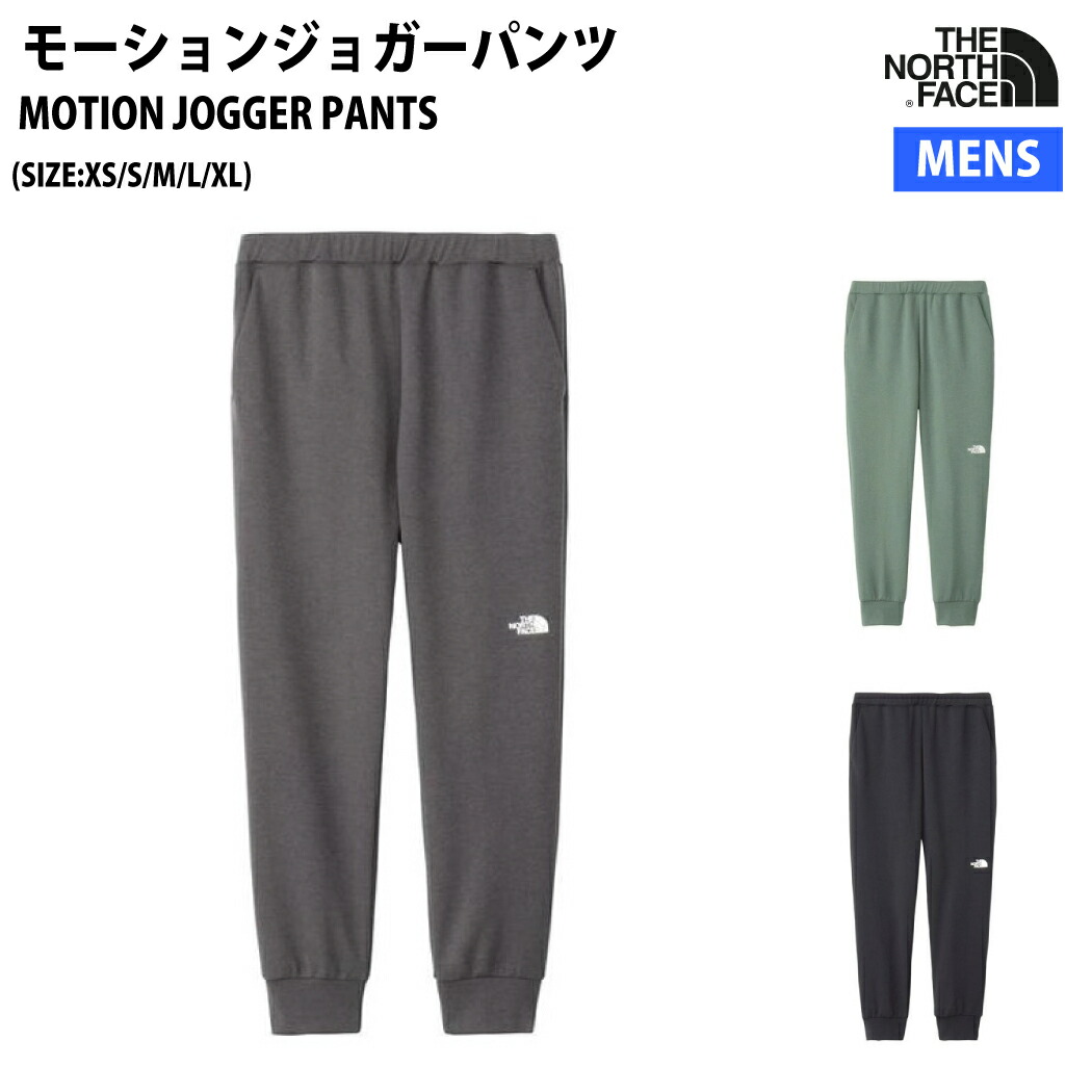 ザ・ノース・フェイス THE NORTH FACE モーションジョガーパンツ MOTION JOGGER PANTS スウェット カジュアル パンツ NB12595