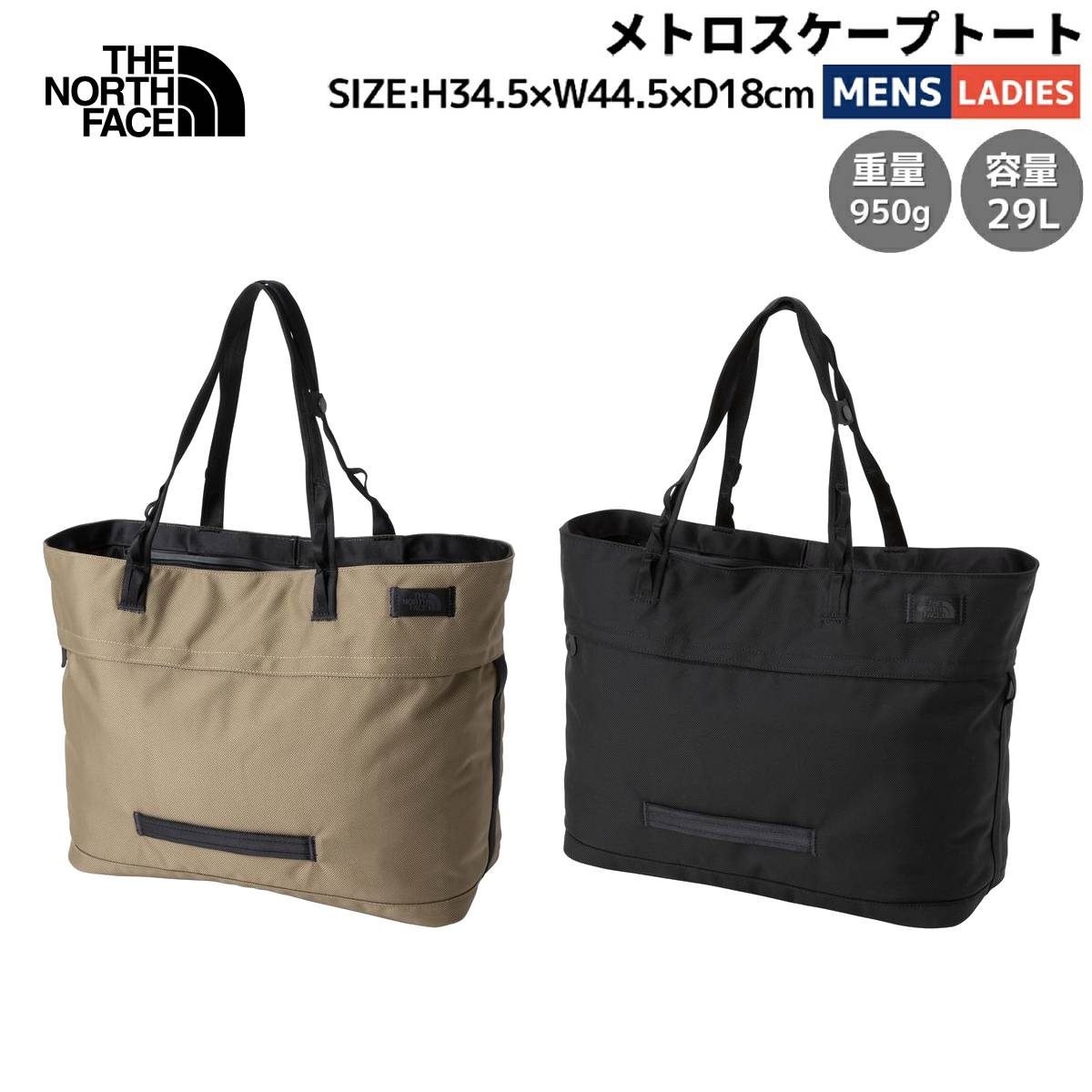 ノースフェイストートバッグ メトロスケープトート NM82411 公式】メトロスケープトート｜ザ・ノース・フェイス公式ストア
