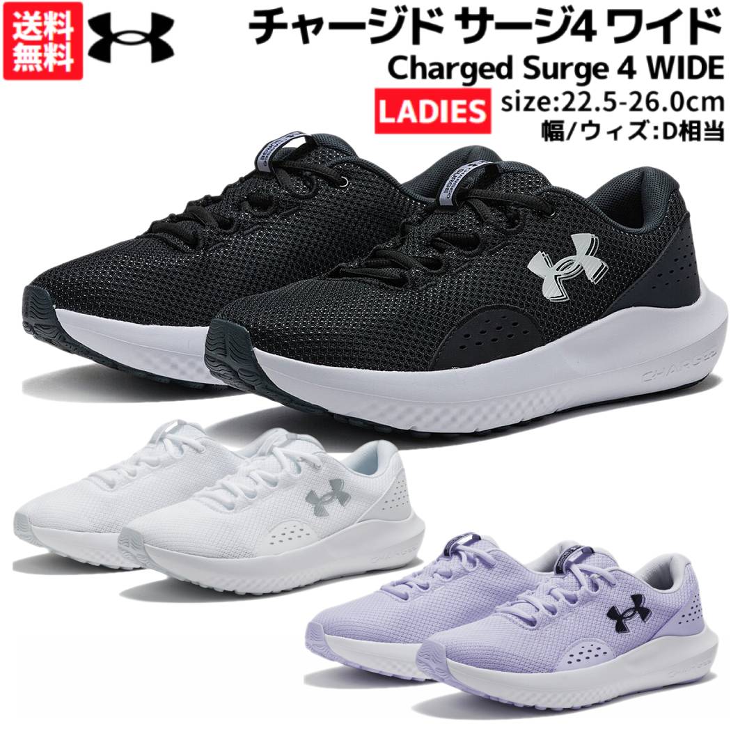 楽天市場】アンダーアーマー UNDER ARMOUR CHARGED PURSUIT 3