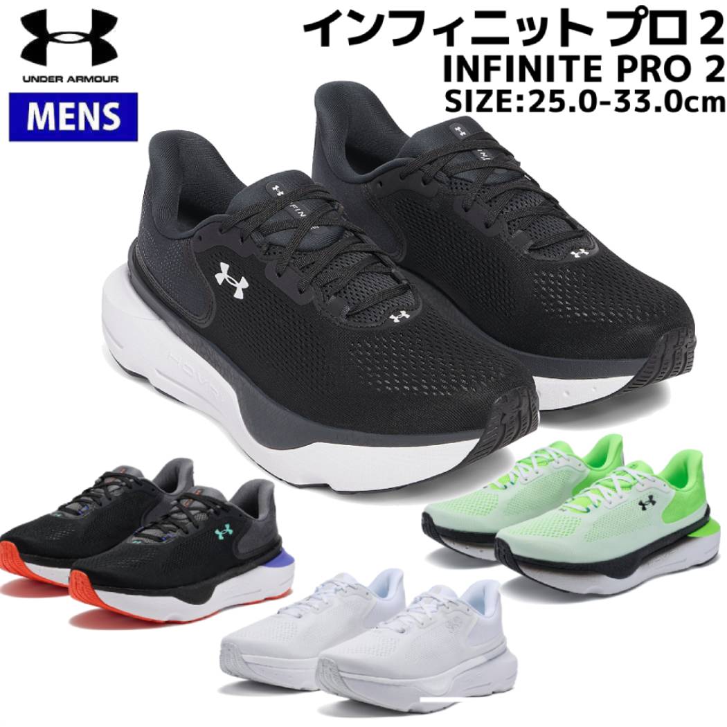 楽天市場】アンダーアーマー UNDER ARMOUR INFINITE PRO
