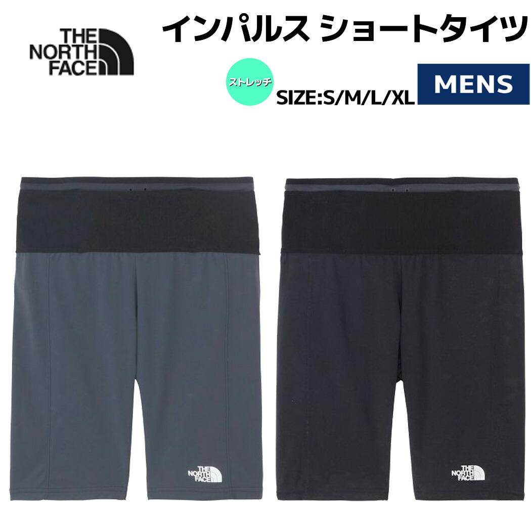 【未使用】ノースフェイス インパルス ショートタイツ ユニセックス Lサイズ 公式】インパルスショートタイツ（ユニセックス）｜ザ・ノース