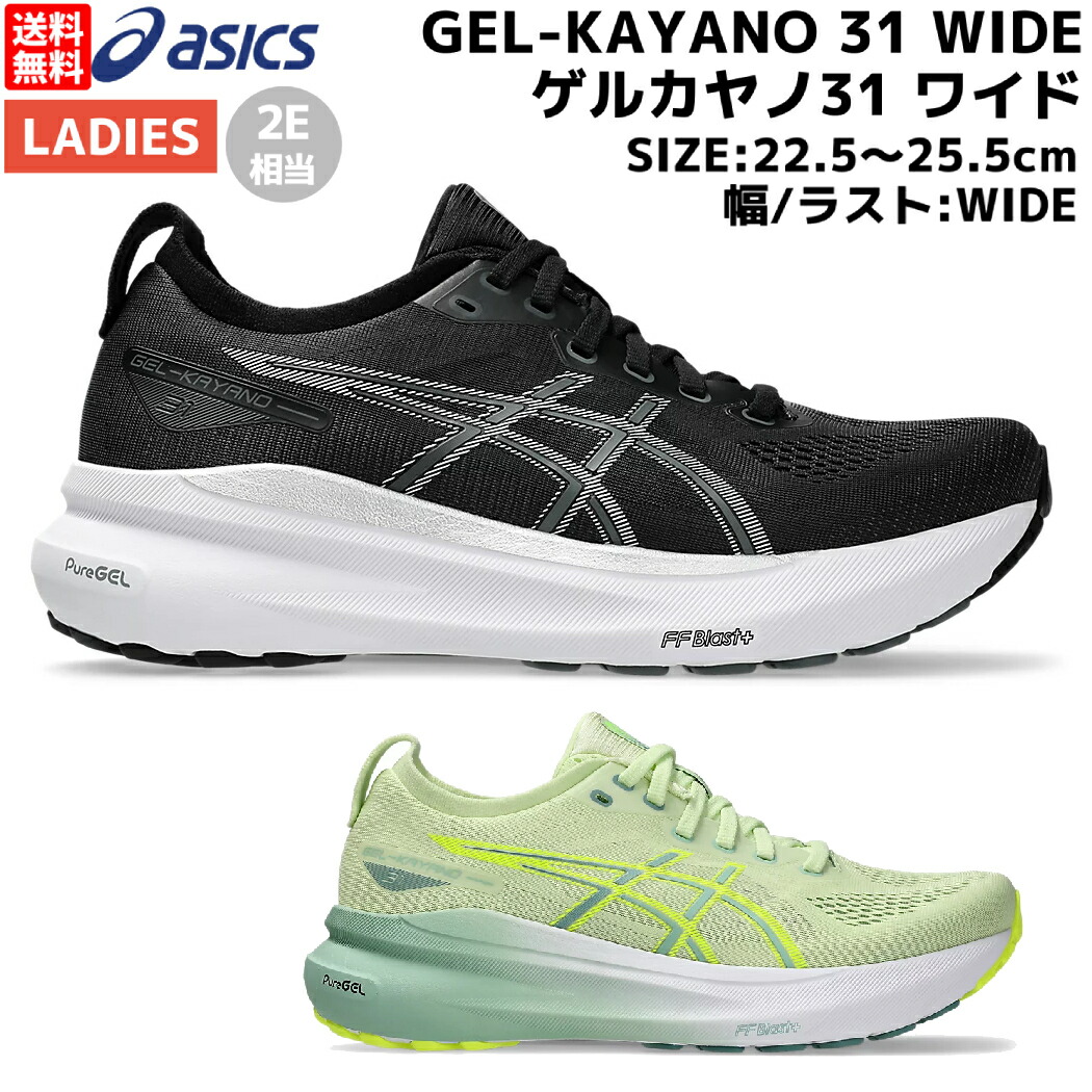 楽天市場】アシックス asics GEL-NIMBUS 27 ゲルニンバス 27