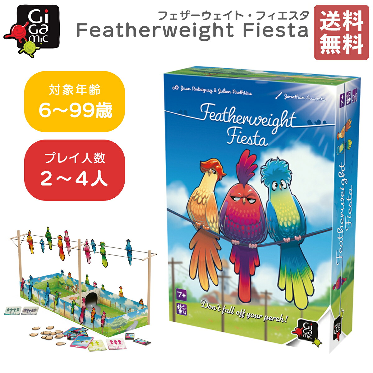 【正規取扱い販売店】ギガミック Gigamic Featherweight Fiesta フェザーウェイト・フィエスタ 子供 大人 2～4人 6～99歳 知育玩具 脳トレ ボードゲーム ボドゲ テーブルゲーム おもちゃ 小学生 中学生 大人 子ども プレゼント ギフト GK010