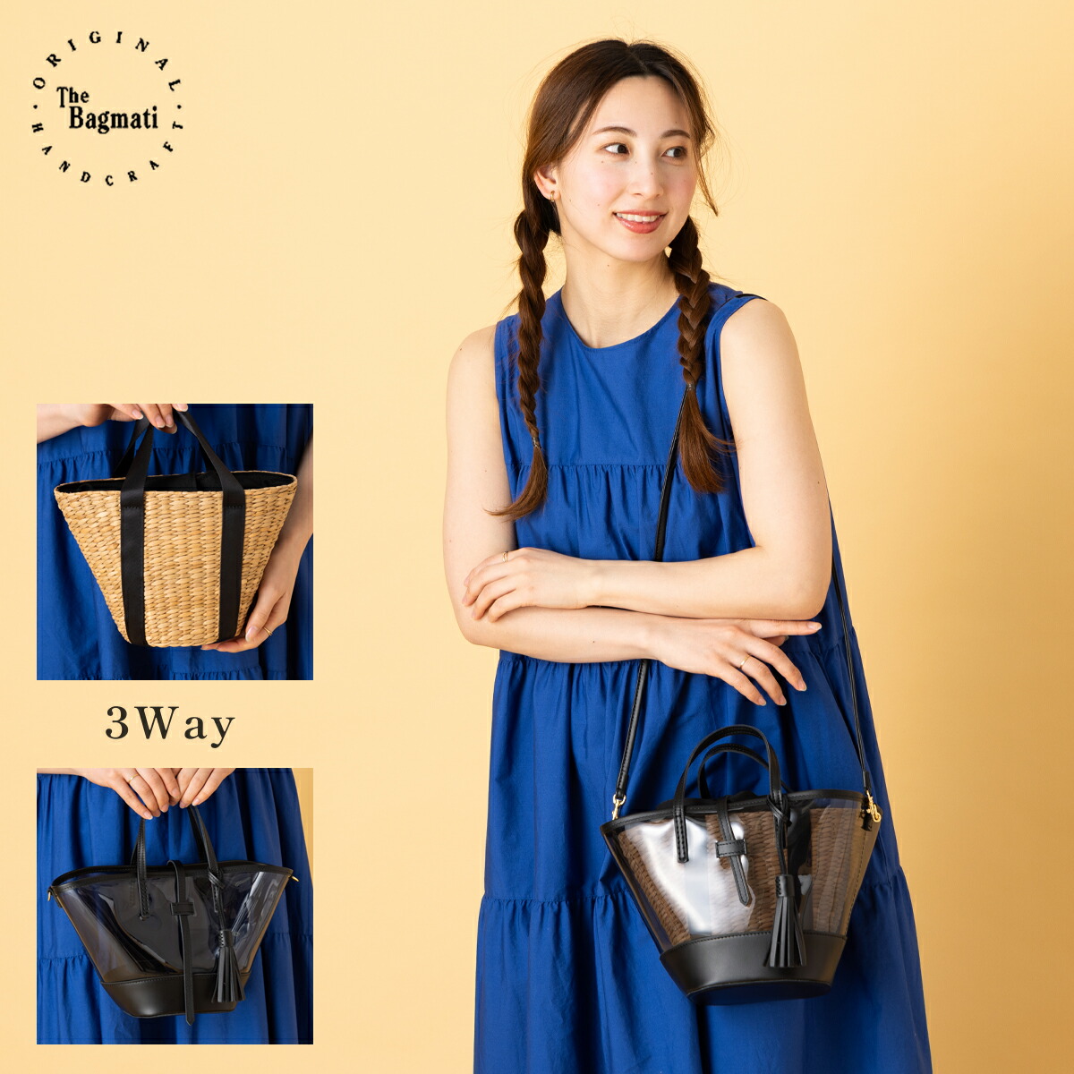 バグマティ BAGMATI PVCショルダーバスケット 3way かごバッグ ラタン 防水 レディース 春 夏 クリアバッグ ビニールバッグ 透明 ショルダーバッグ トートバッグ ストラップ取り外し可能 天然素材 ナチュラル BBK24-SS24|スポーツマリオ