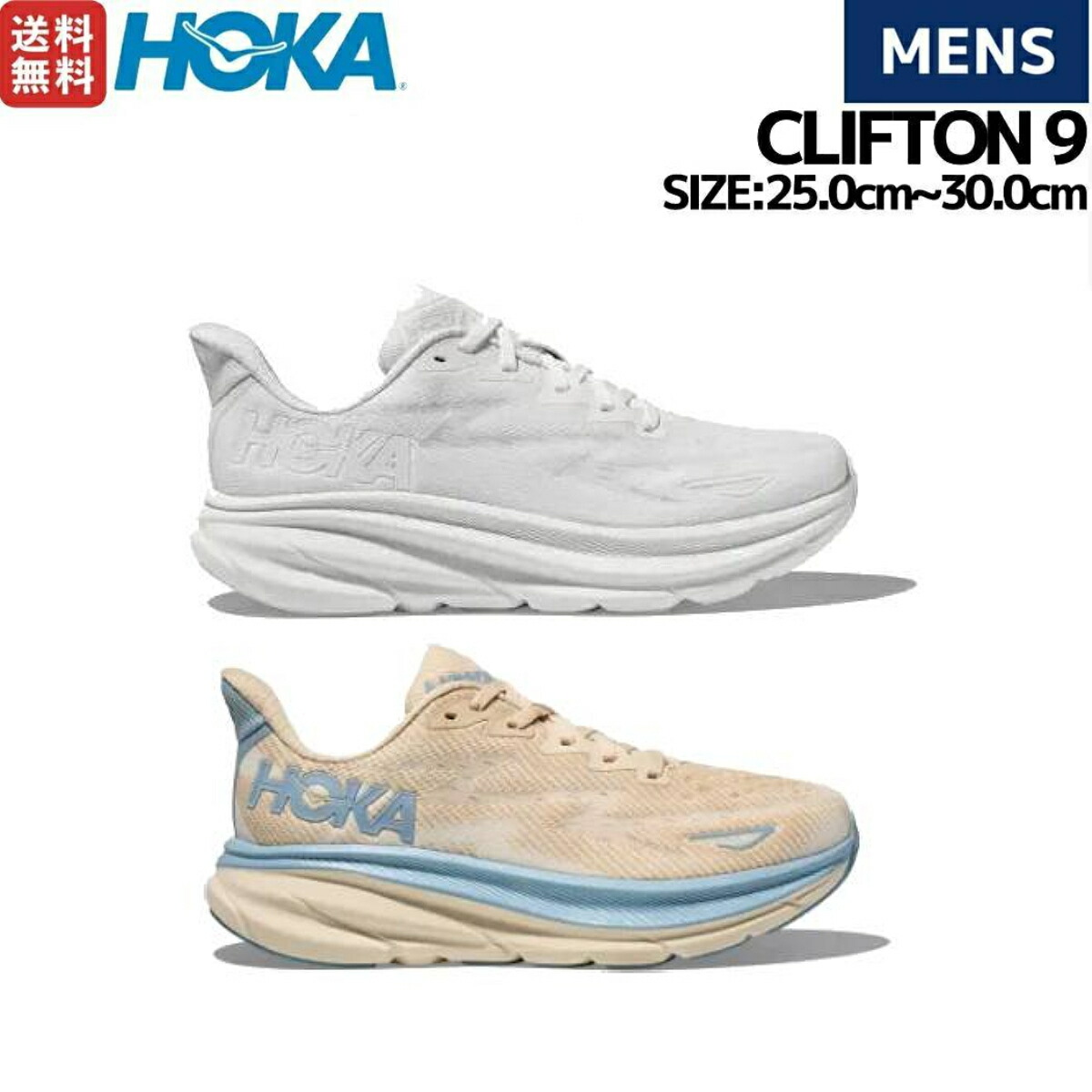 楽天市場】ホカ ランニングシューズ クリフトン 9 1127896-GLLS