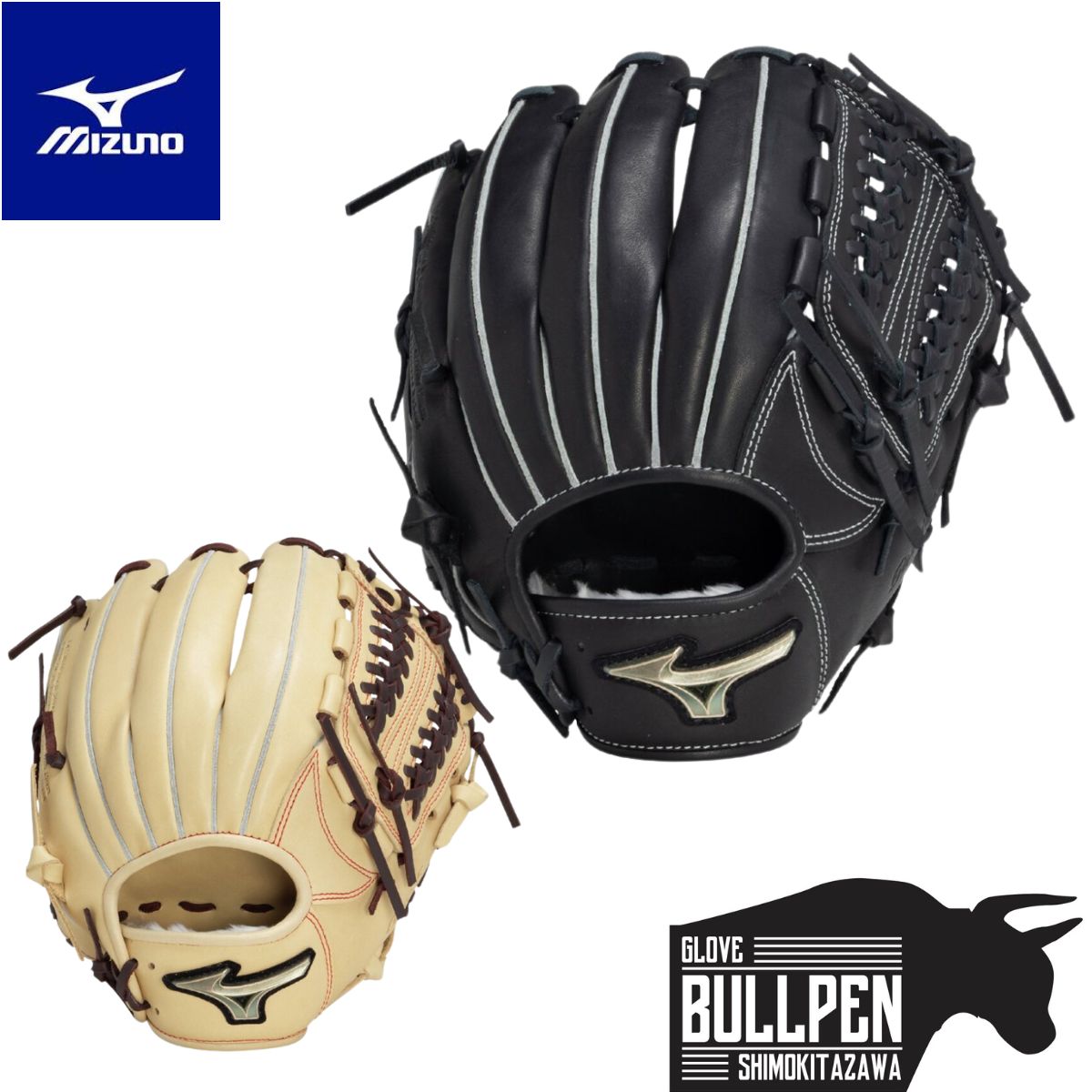 楽天市場】ミズノ MIZUNO GlobalElite グローバルエリート 軟式用