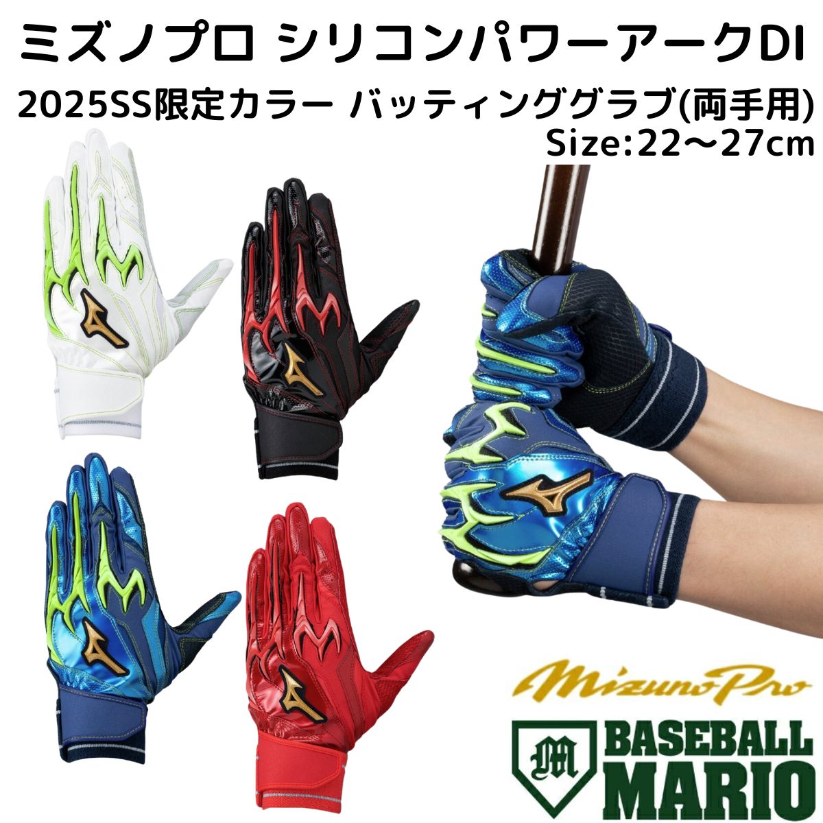 楽天市場】ミズノ MIZUNO ミズノプロ MizunoPro シリコンパワーアーク