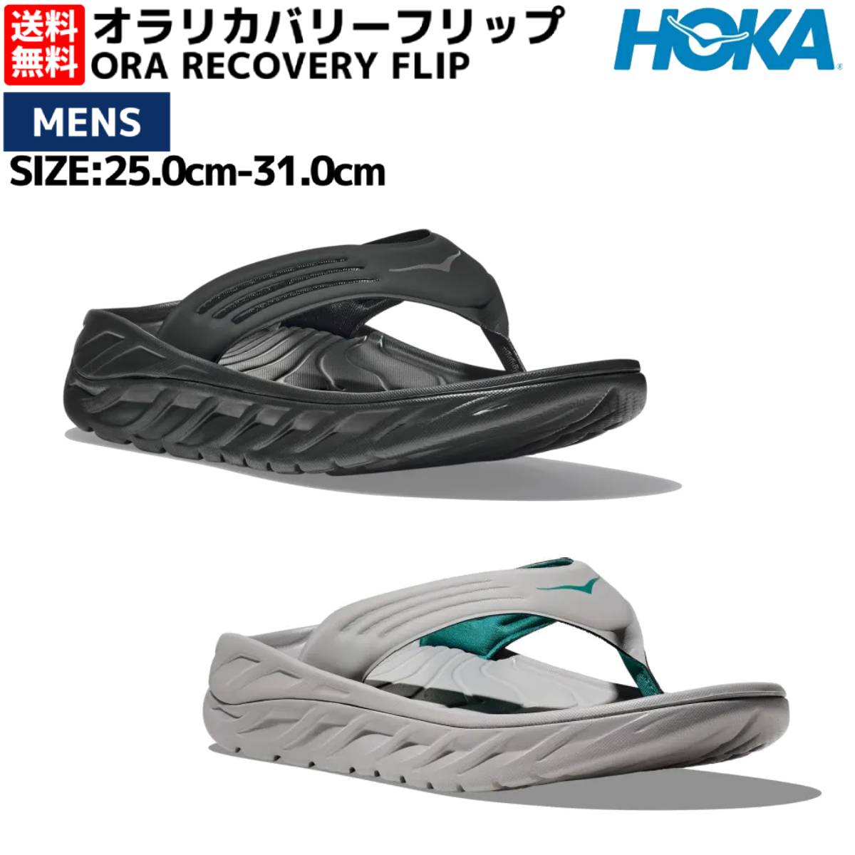 楽天市場】ホカ HOKA レディース サンダル ORA RECOVERY FLIP