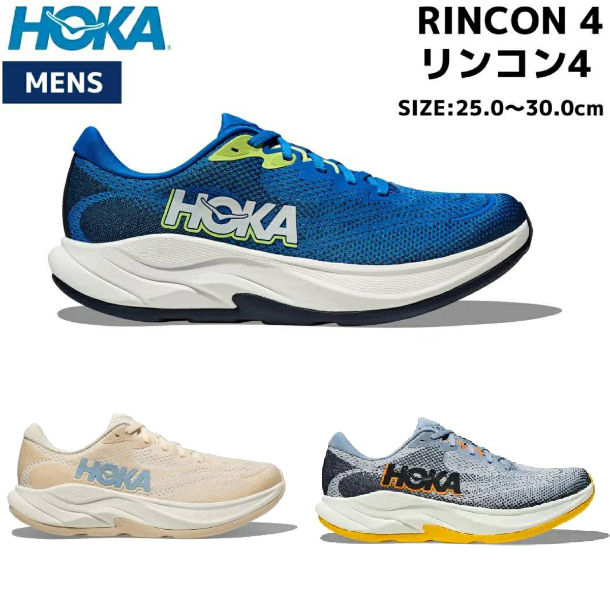 楽天市場】ホカオネオネ HOKAONEONE RINCON 4 リンコン4 メンズ