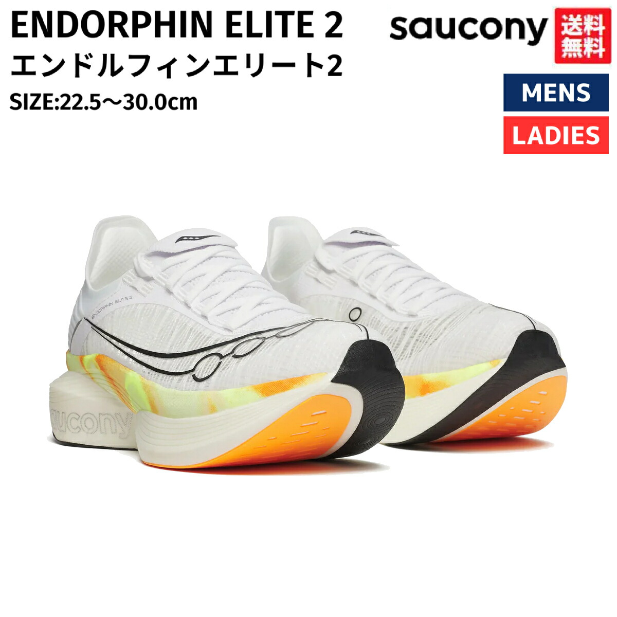 楽天市場】サッカニー Saucony ENDORPHIN PRO 3 エンドルフィン 楽天市場】サッカニー Saucony ENDORPHIN PRO 3 エンドルフィン