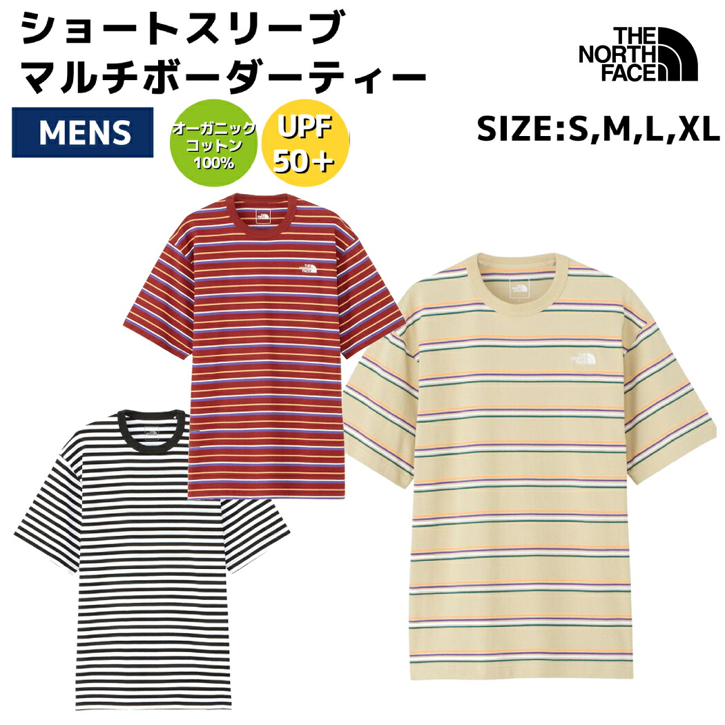 【正規取扱店】ザ・ノース・フェイス THE NORTH FACE ショートスリーブマルチボーダーティー　メンズ 春 夏 カジュアル 半袖 Tシャツ アウトドア シャツ オーガニックコットン UVカット 天然素材 NT32455 GT IB KW