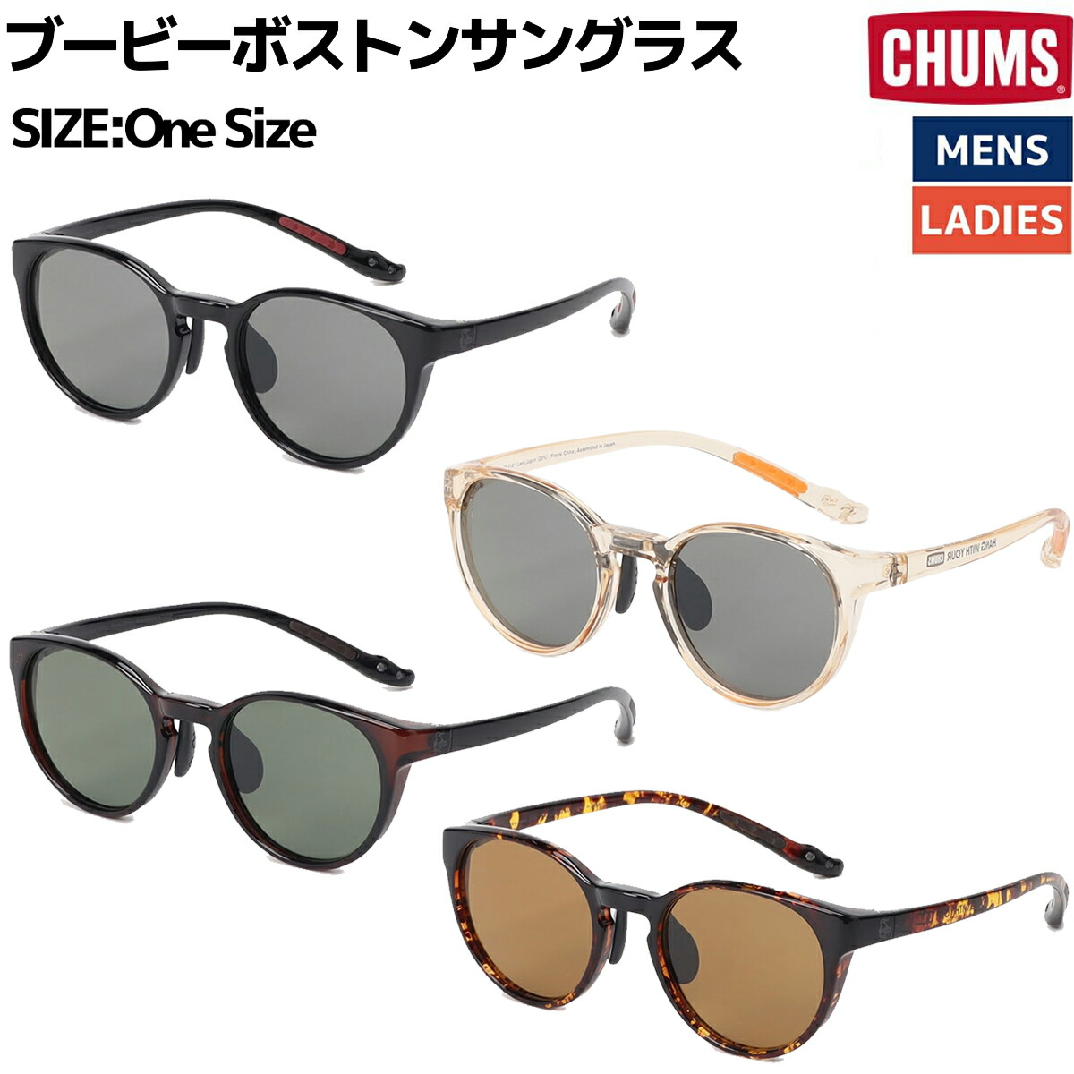 楽天市場】CHUMS チャムス ブービーボストンサングラス サングラス