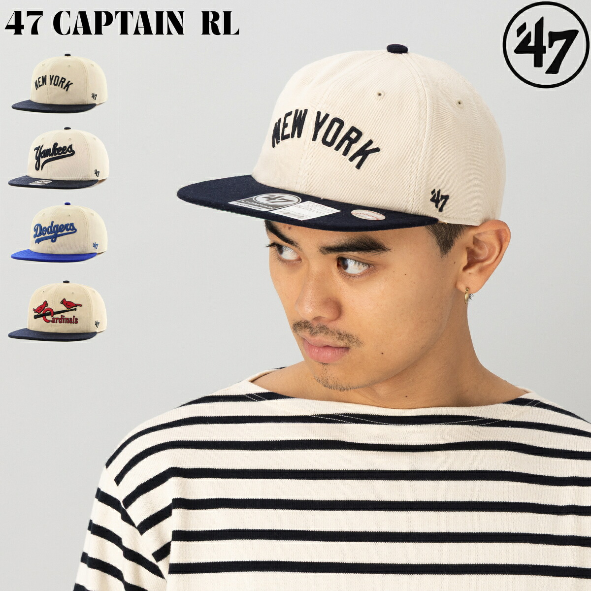 フォーティーセブン 47 CAPTAIN RL キャプテン RL メンズ レディース ユニセックス ジュニア キャップ ベースボールキャップ おしゃれ 人気 オールシーズン 男女兼用 MLB 日除け 紫外線対策 UVケア 日焼け予防 お出かけ