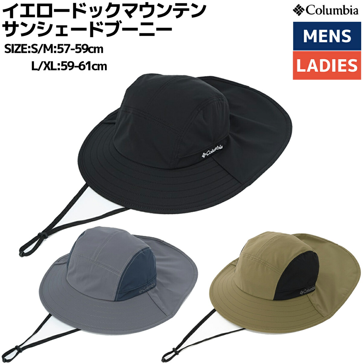 【楽天市場】コロンビア Columbia イエロードックマウンテンサンシェードブーニー ユニセックス 登山 トレイル ハイキング キャンプ
