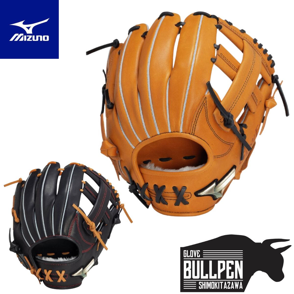 楽天市場】ミズノ MIZUNO GlobalElite グローバルエリート Hselection