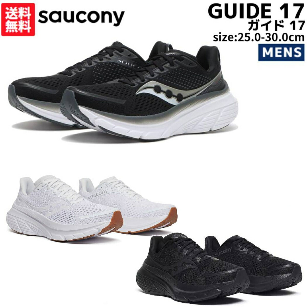 楽天市場】サッカニー Saucony GUIDE 17 ガイド 17 レディース