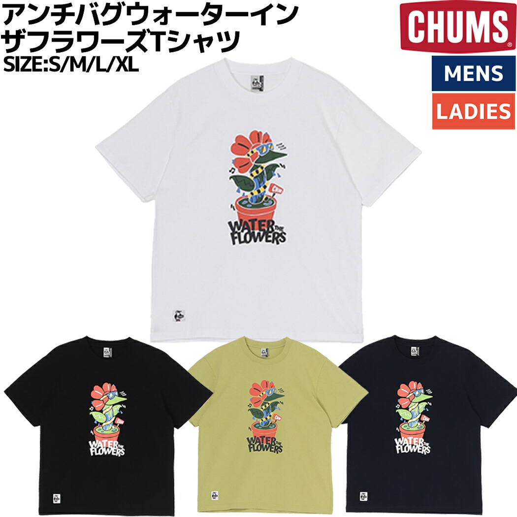 楽天市場】CHUMS（チャムス） ゴートゥザ ピクニック Tシャツ Go