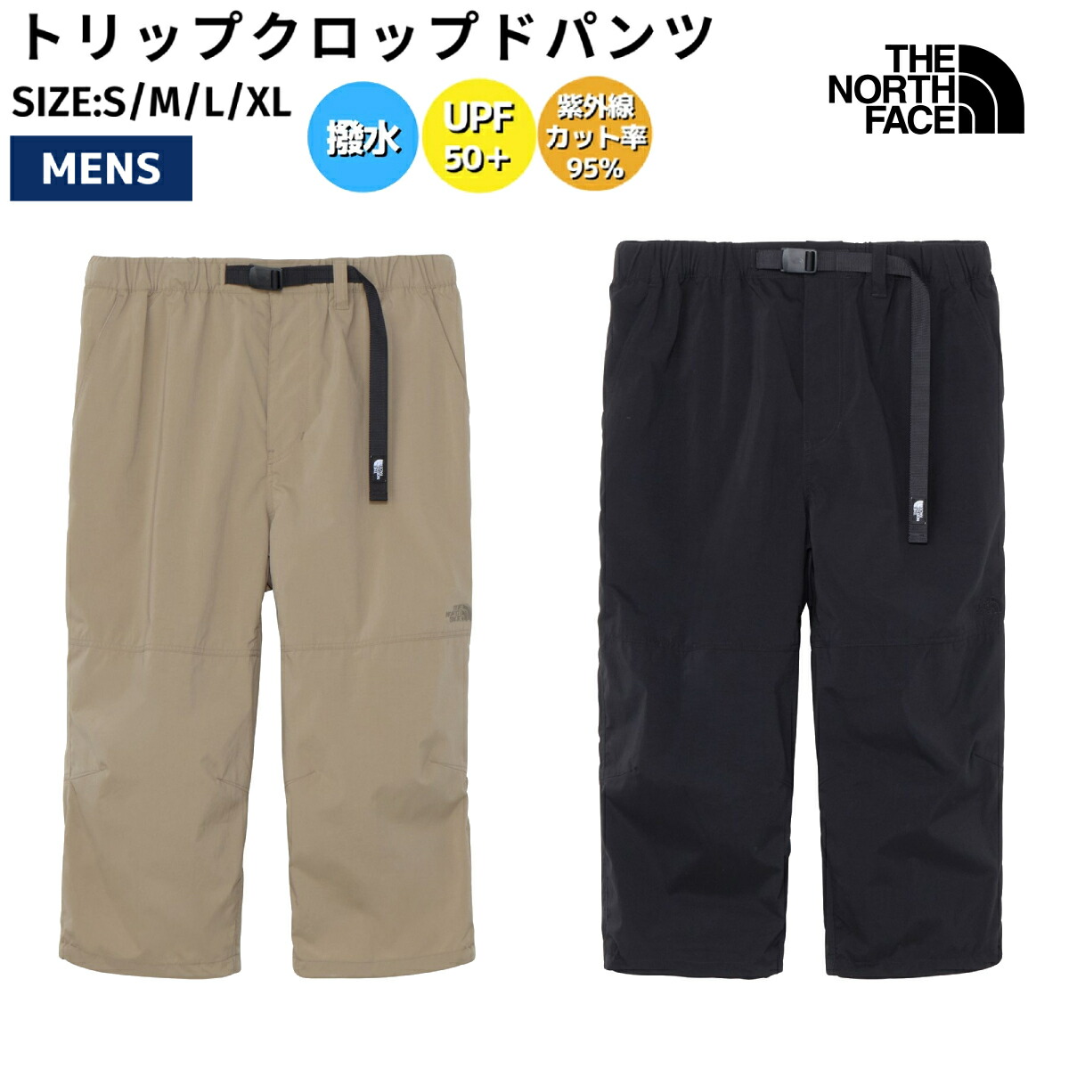 【最終値下げ】ザ・ノース・フェイス トリップクロップドパンツ NB32551 公式】トリップクロップドパンツ（ユニセックス）｜ザ・ノース