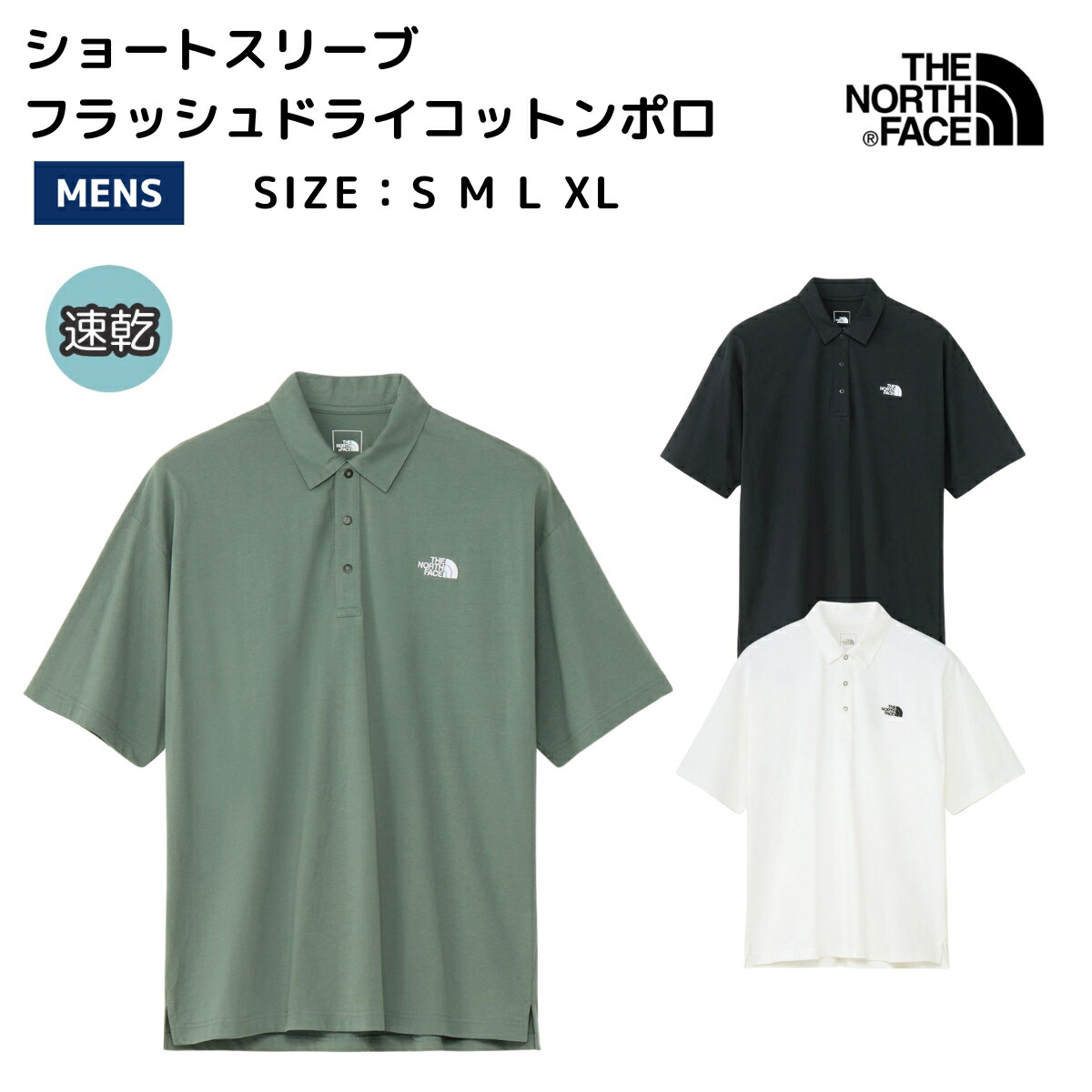 ザ・ノース・フェイス ポロシャツ ショートスリーブフラッシュドライコットンポロ 公式】ショートスリーブフラッシュドライコットンポロ（メンズ