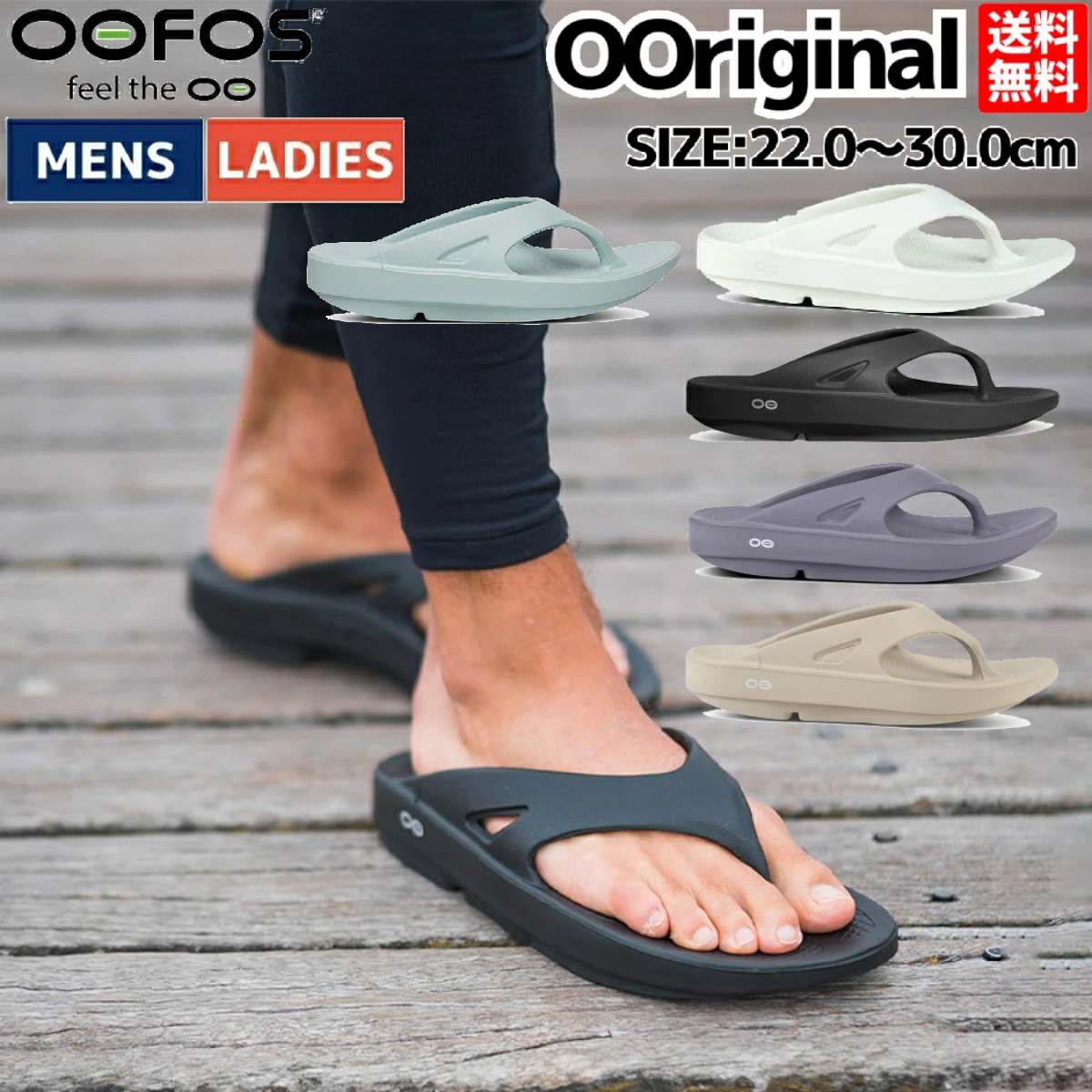 ウーフォス リカバリーサンダル OOFOS OOahh ウーアー メンズ