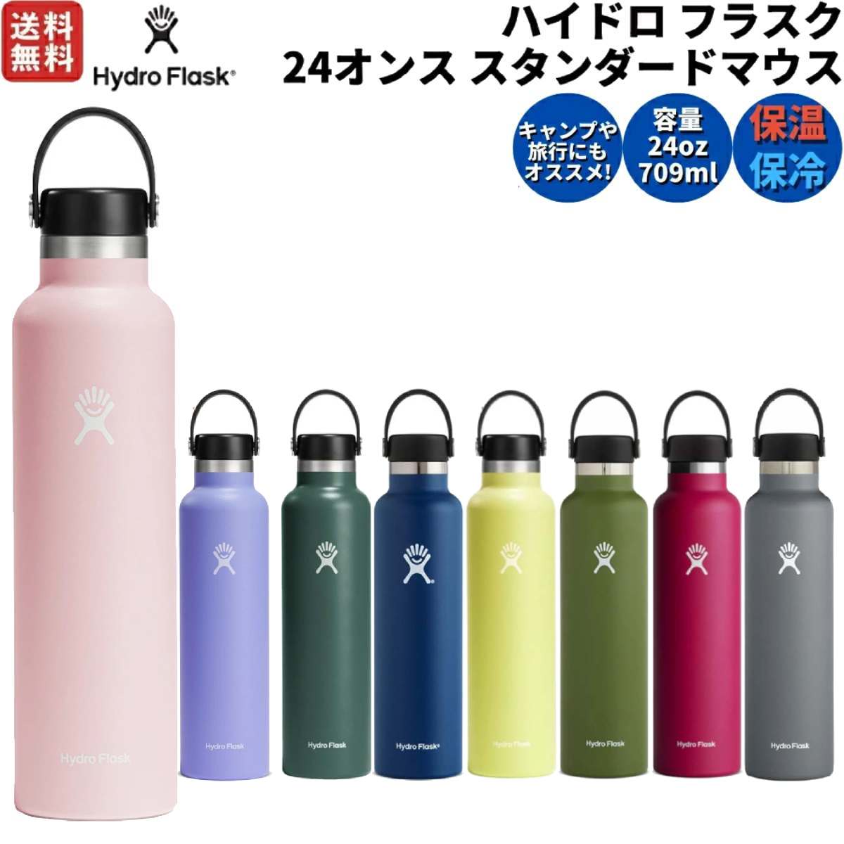 ★ラスト1本★ハイドロフラスク  シュガークラッシュ 21oz ハイドロフラスク 限定コレクション Hydro Flask スタンダード