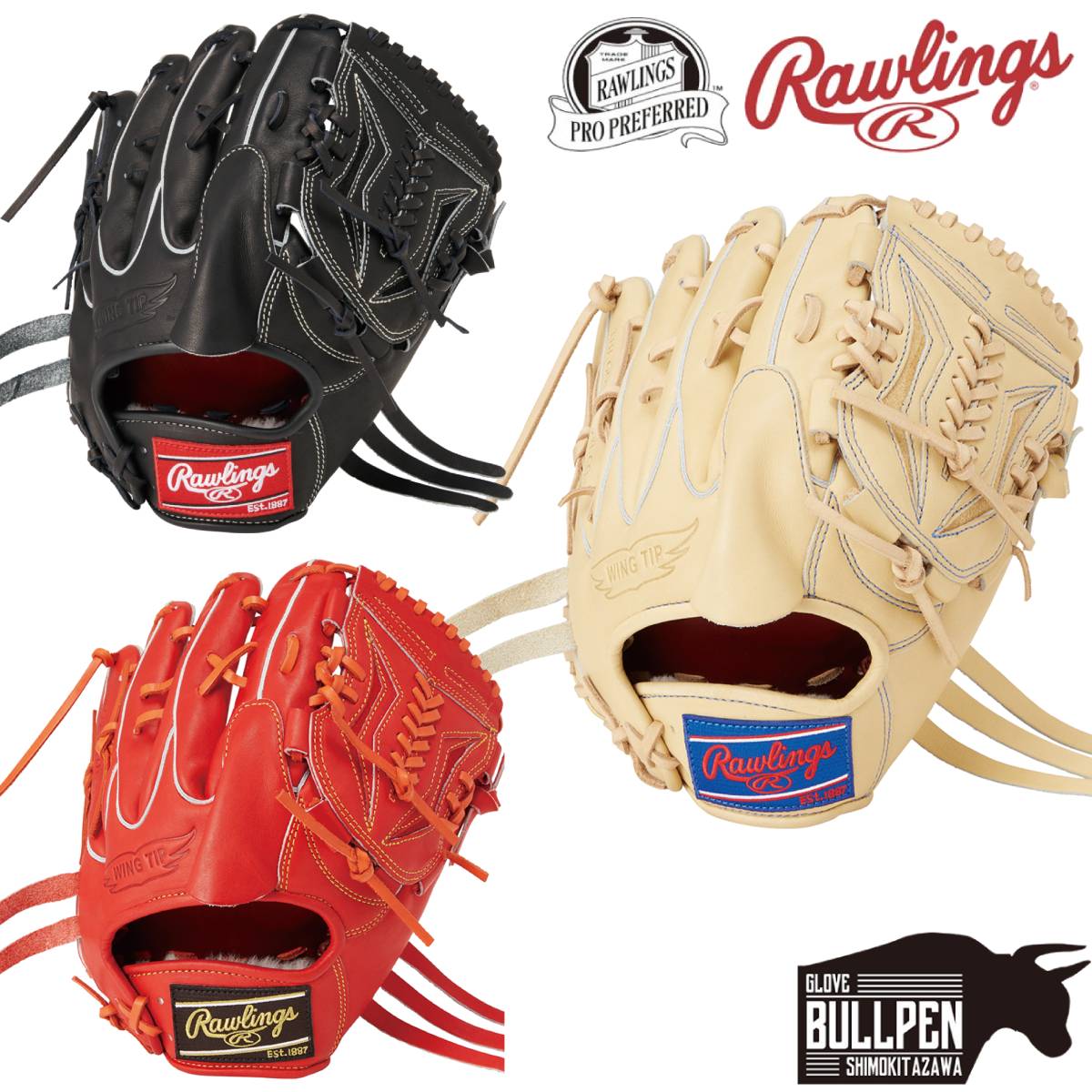 楽天市場】ローリングス Rawlings 野球 硬式グローブ 硬式グラブ