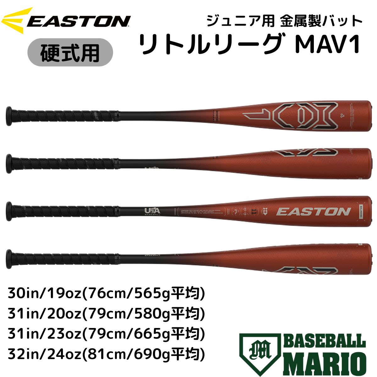 楽天市場】【1年保証＆交換送料無料】 野球 バット 少年硬式