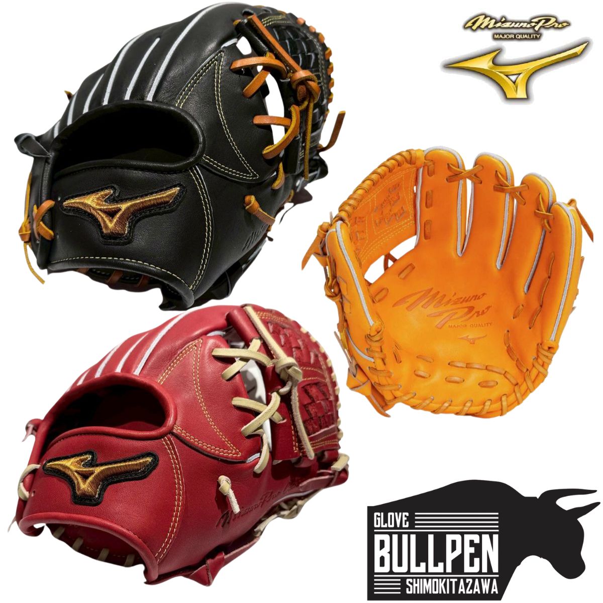 楽天市場】ミズノ MIZUNO 軟式用ミズノプロCRAFTED Edition 内野MM型
